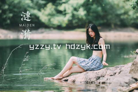 yzzy.tv hdzyk.com